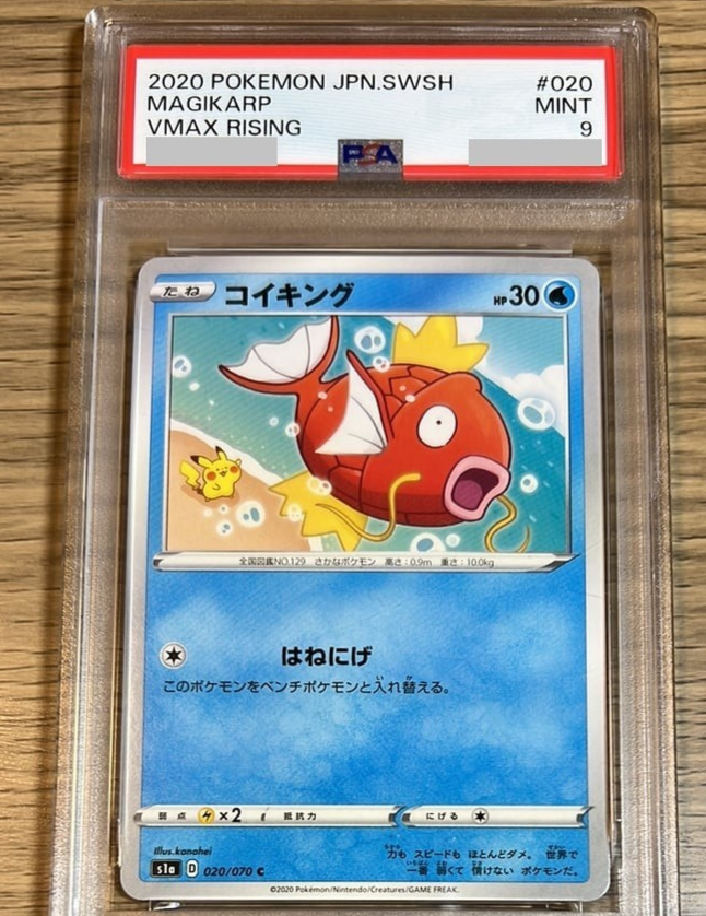 PSA 9 Magikarp Vmax Rising 020/070 SWSH S1a Pokemon Card 2020