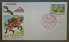 Japan Stamps 1965 FDC SC # 850 [imprint margin] - "Waters at Misaka" by Hosukai