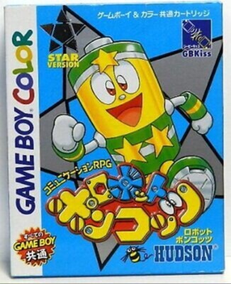 【新品、未開封】ロボットポンコッツ　STAR VERSION ゲームボーイ　GB s-l400.jpg