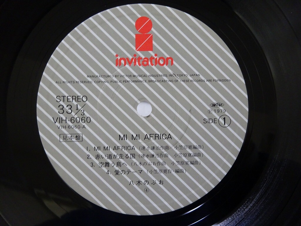 レコード MI MI AFRIKA レコード