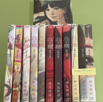 Chi no Wadachi 1 to 17 set japanese manga book comics blood tetsu
