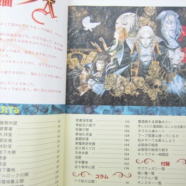 CASTLEVANIA Akumajo Dracula X Gekka no Yasokyoku Guide Sony PS1 Book 1997 SK03 - Image 3 of 4