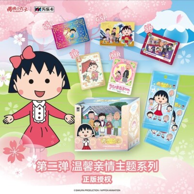 Sakura Momoko Wave 2 Collection Trading Card Box 13 Packs Box
