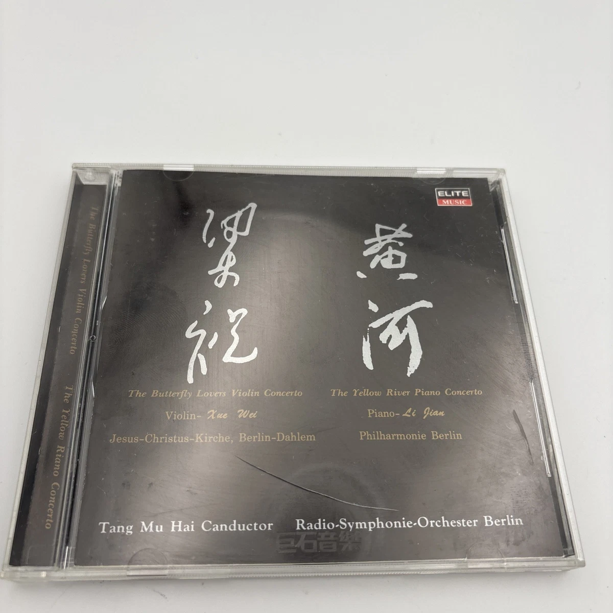 Chinese Classical Music CDs for sale | eBay