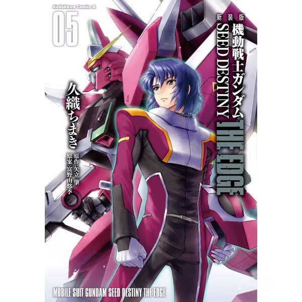 コミック・アニメ GUNDAM SEED DESTINY Gundam Seed Destiny Vol 1: Amazon.ca: Kenichi Suzumura, Akira