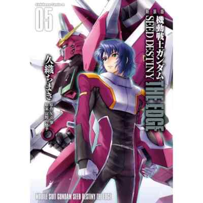 Mobile Suit Gundam SEED Destiny The Edge New Ed Comic Manga vol.1