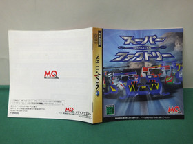 Sega Saturn Full Cowled Mini Yonku Super Factory - special book. JAPAN. SS 19339
