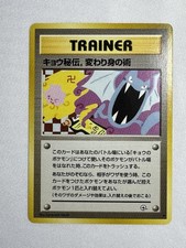 1999 Pokemon Japanese Koga's Ninja Trick BANNED ART Gym 2 Vintage Trainer NM