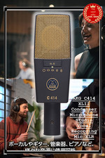 AKG C414 XLII Condenser Microphone Studio Vocal Recording Mic XLR