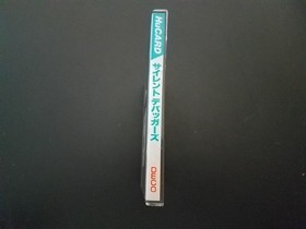 NEC PC Engine Hucard - Silent Debuggers - Import Japan Japanese US SELLER