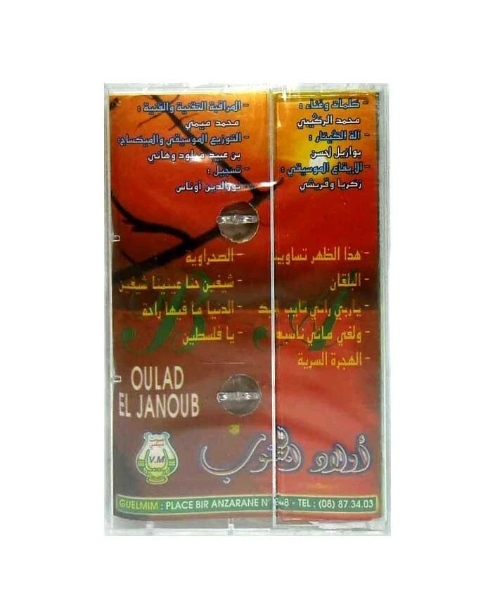 Ouled El-Janoud Band Arabic Hassany Music Cassette Tape اولاد الجنوب - Image 2 of 2