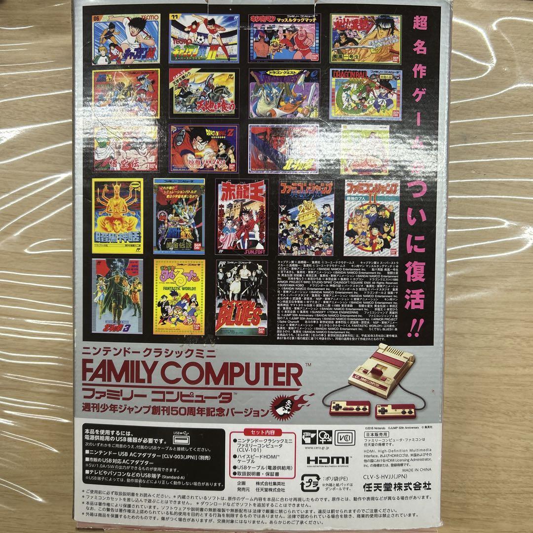 Nintendo Family Computer Classic Mini Jump 50th Anniversary Gold