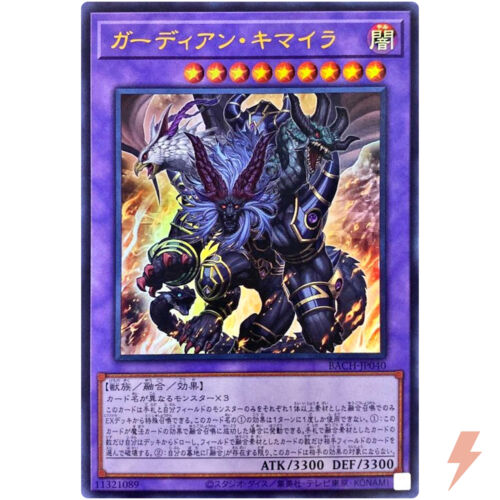 Guardian Chimera - Ultra Rare BACH-JP040 Battle of Chaos - YuGiOh Japanese - Picture 1 of 3