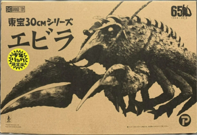 HIRO☆*.゜。:+*. Toho 30cm Series FAVORITE SCULPTORS LINE Godzilla (2016