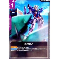 Tarjeta coleccionable Gundam juego de cartas intervención armada (C) ST07013
