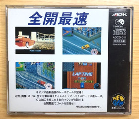 SNK NEOGEO  CD - CDZ OVER TOP - OVERTOP  NEO GEO RARE!