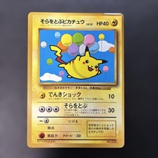 Pokemon TCG Flying Pikachu ANA Promo Old Back Japanese 1998 No.025