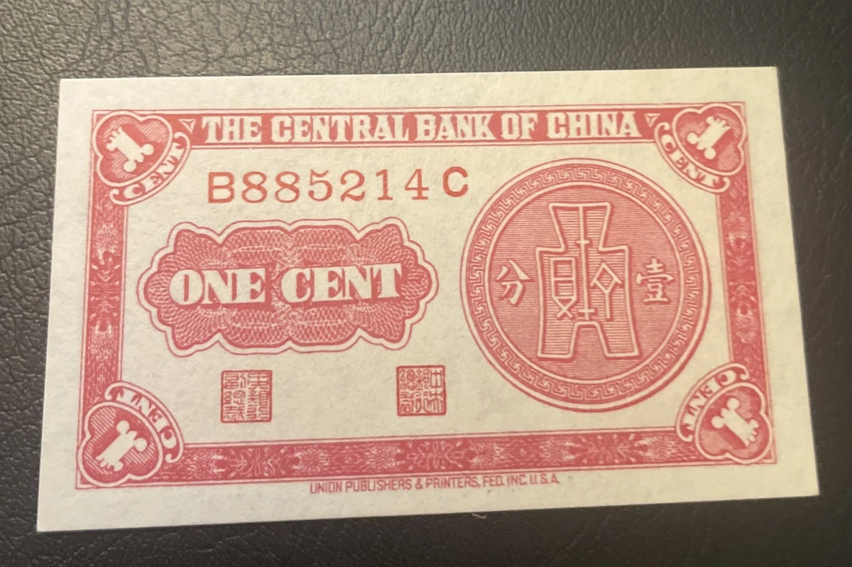 CBPMC 中国硬貨 ペーパーウェイト 1939 Year Banknote Chinese Paper Money for sale | eBay