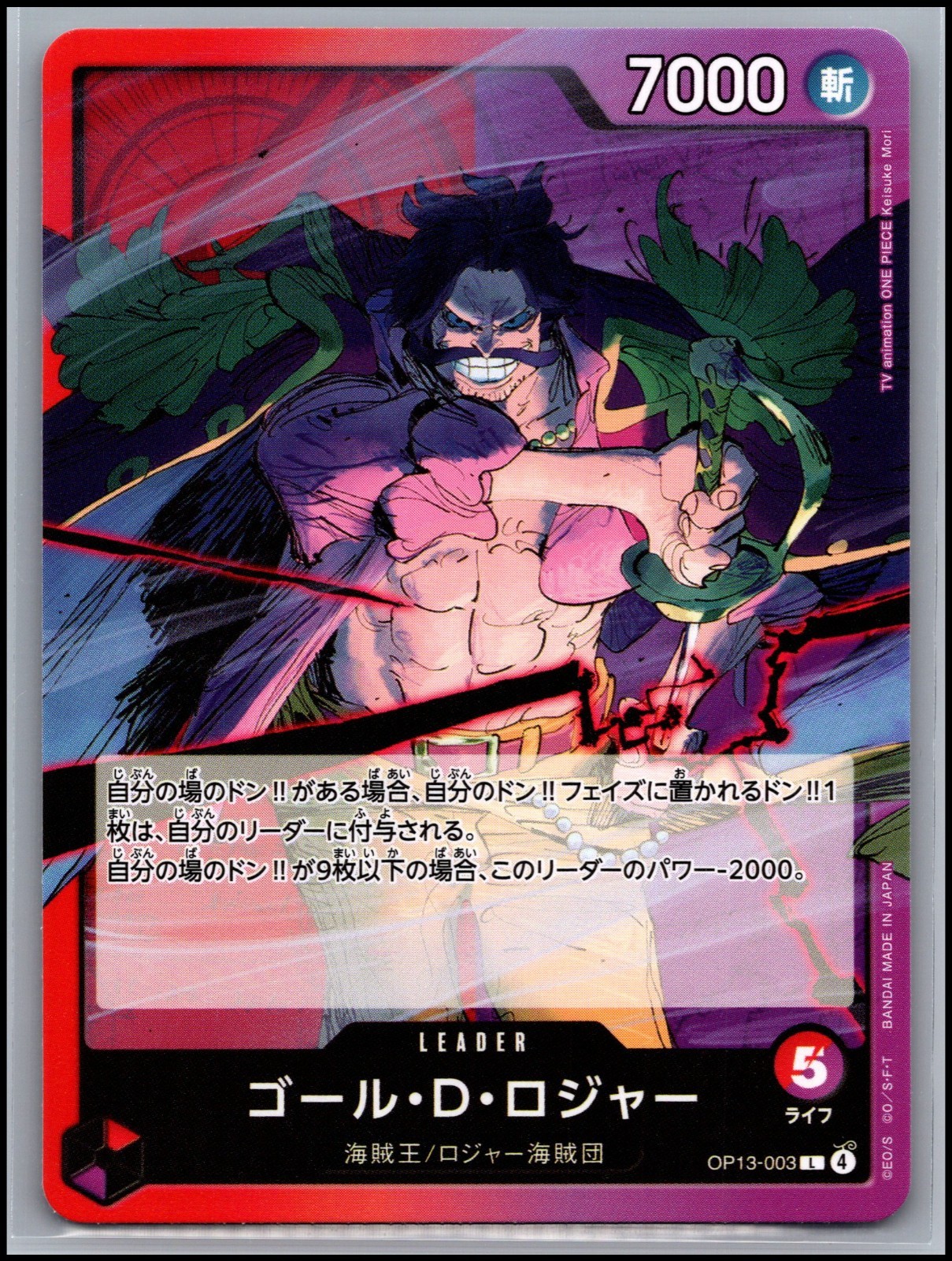 Gol D Roger OP13-003 (L) Carrying on His Will Japanese One Piece Card
