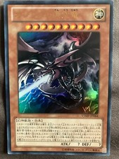 Yu-Gi-Oh TCG Slifer the Sky Dragon Shonen Jump Magazine Promo - Japanese