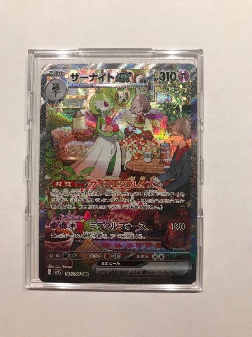 Pokemon Card Japanese Gardevoir ex SAR 101/078 SV1S Scarlet Pokemon Card Japanese Gardevoir ex SAR 101/078 SV1S Scarlet