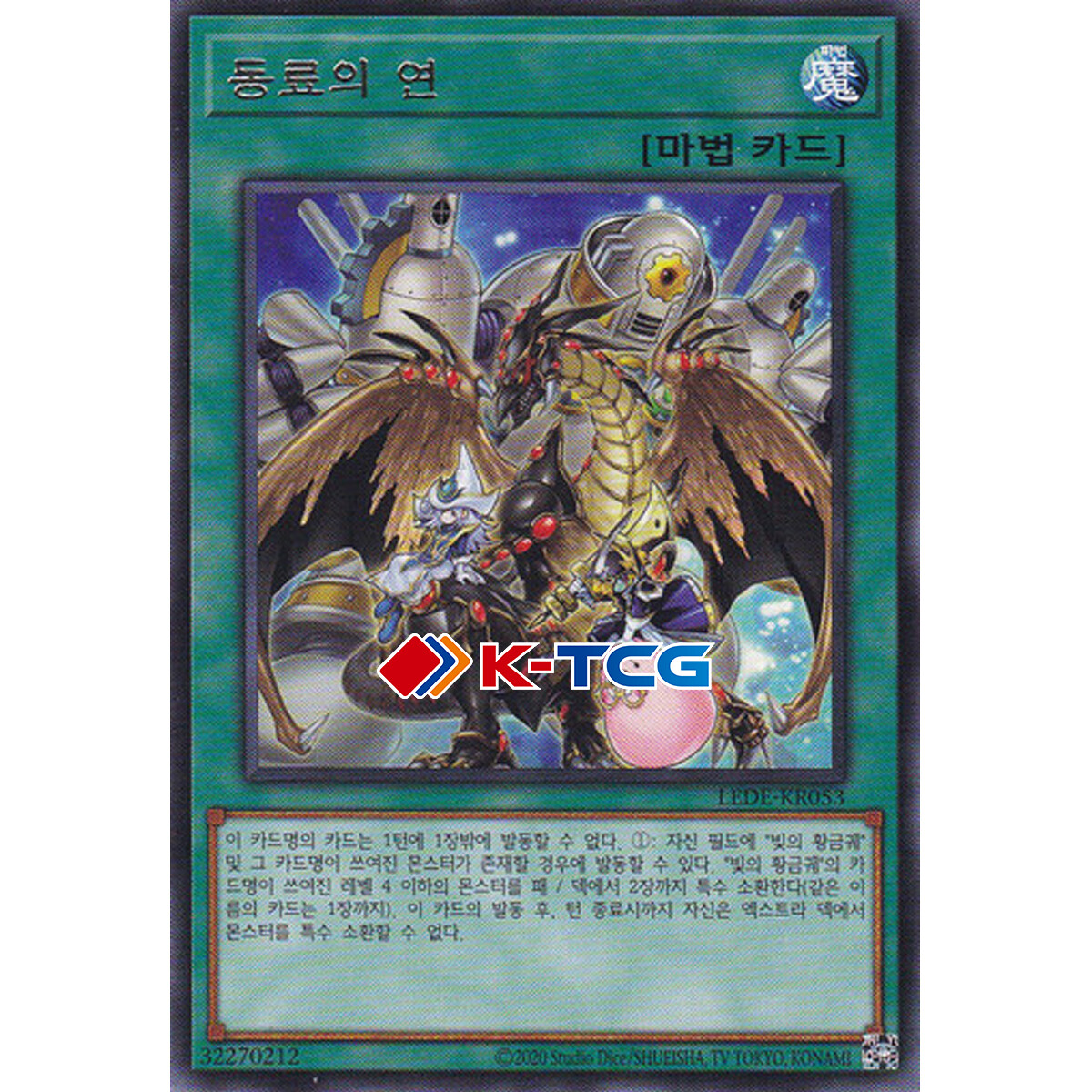 Yugioh Card "Ties That Bind" LEDE-KR053 Korean Ver Rare Yugioh Card "Ties That Bind" LEDE-KR053 Korean Ver Rare