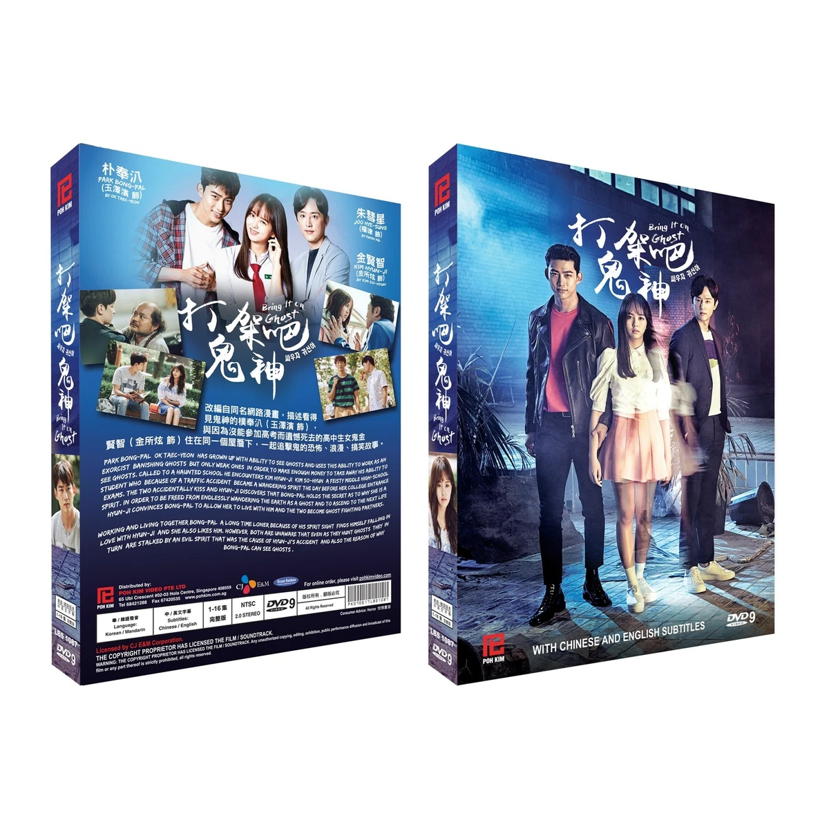 Wonderful ghost korean movie eng sub sale