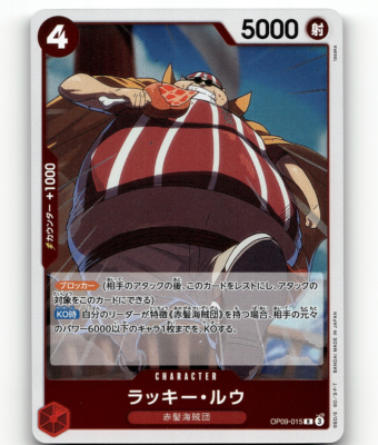 One Piece Card Game OP09-015 Lucky.Roux - [OP09] Emperors In The