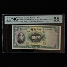 1936 China Central Bank of China 5 Yuan Pick#217a PMG 58 Choice About UNC