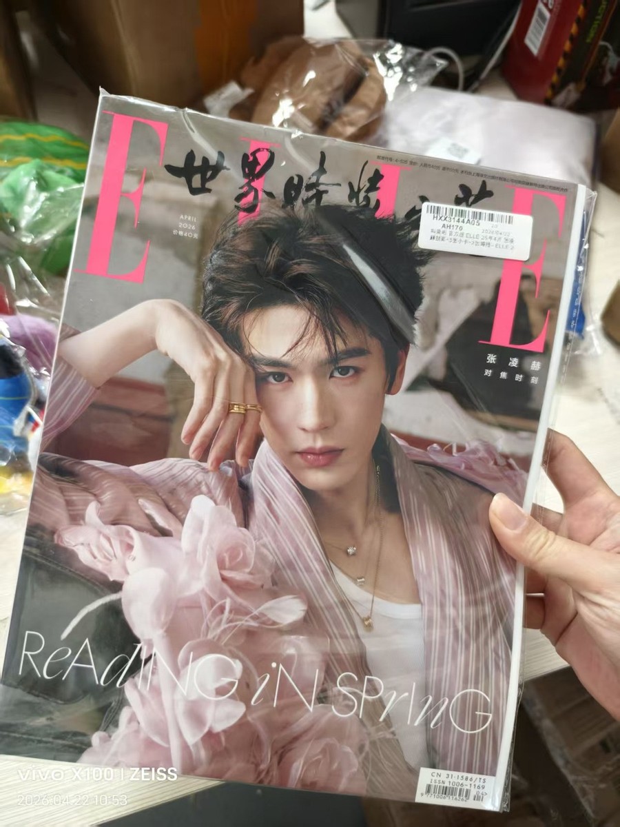 Pursuit of Jade Zhang LingHe Magazine ELLE 2026.4 +2 posters+3card