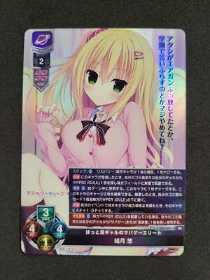 Lycee Overture, Madsoft 1.0, Yuzuki Yu, LO-5351 SR, Japanisch