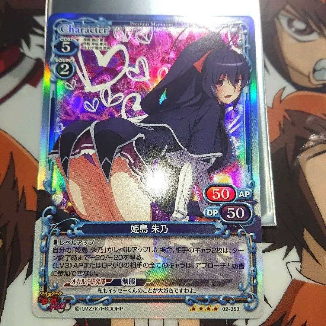 Precious Memories TCG High School DxD Akeno Himejima SR 02053 Japanese