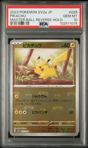 Master Ball Pikachu 151 | eBay