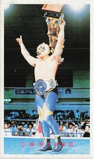 Vintage Japanese Menko Card Pro Wrestling Masked Wrestler Trophy