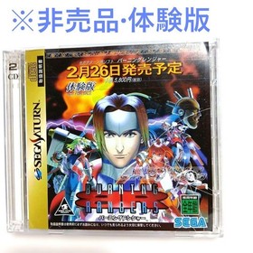 Mugitate Sega Saturn Vol.2 Sakura Wars 2 Demo Included Japanese version 29a