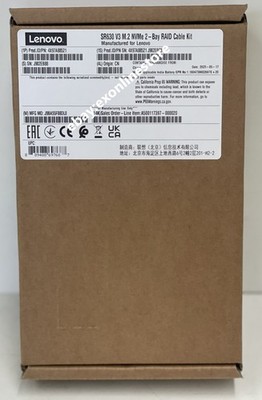 4X97A88521 - ThinkSystem SR630 V3 M.2 NVMe 2-Bay RAID Cable Kit