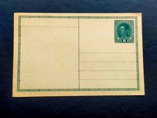 Postal Stationery Card Unused Austria-Hungary Empire tc1082