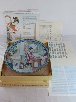 Rare 1st Issue Imperial Jingdezhan 'Pao-Chai' Plate - Red Mansion - Box And Docs