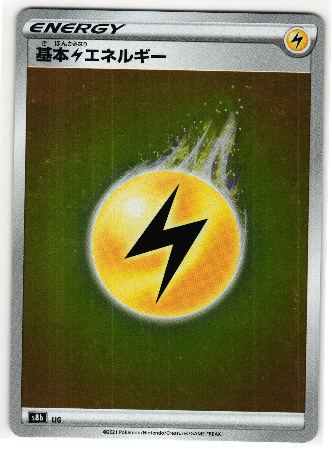 LIGHTNING ENERGY 289/184 VMAX CLIMAX JAPANESE POKEMON TCG