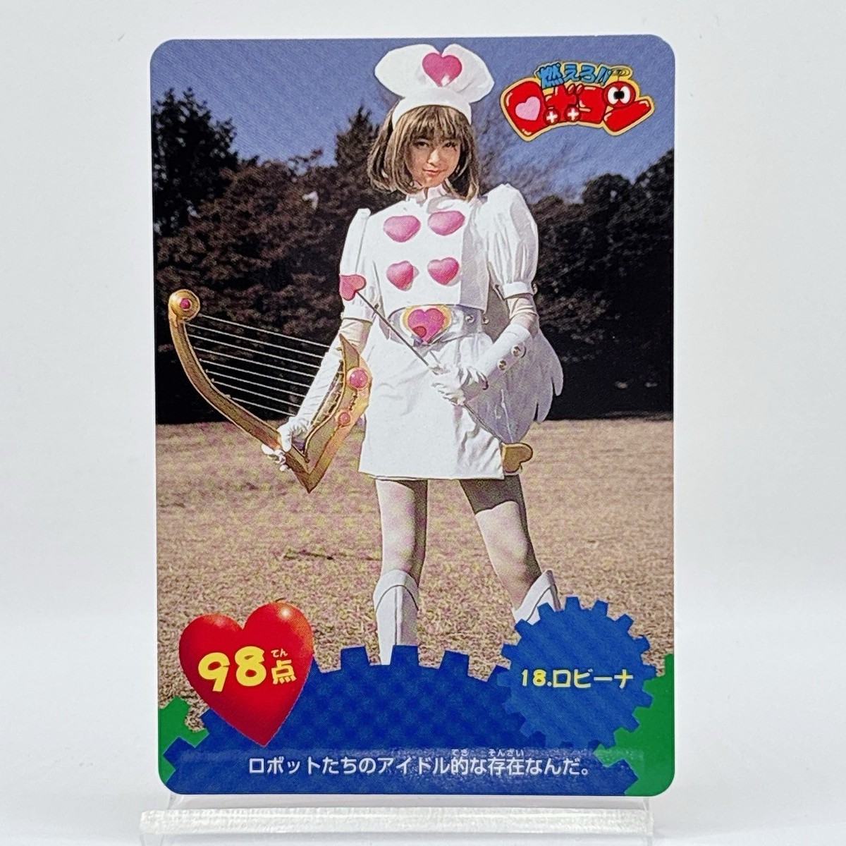 ⚜️ma-ro⚜️ 90s Moero Robocon #18 Robina Amada PP Card TCG Vintage Japan