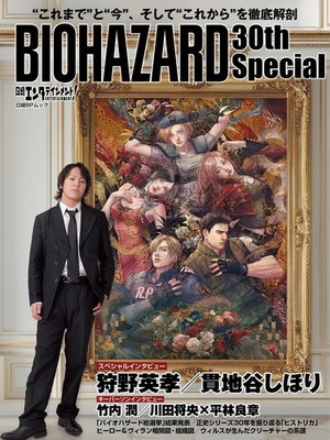 BIOHAZARD Resident Evil 30th Anniversary Special Book Nikkei BP Japan 2026