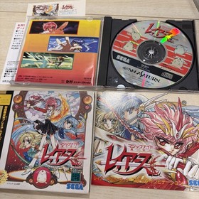 Magic Knight Rayearth Limited Edition Sega Saturn Japanese Import US Seller