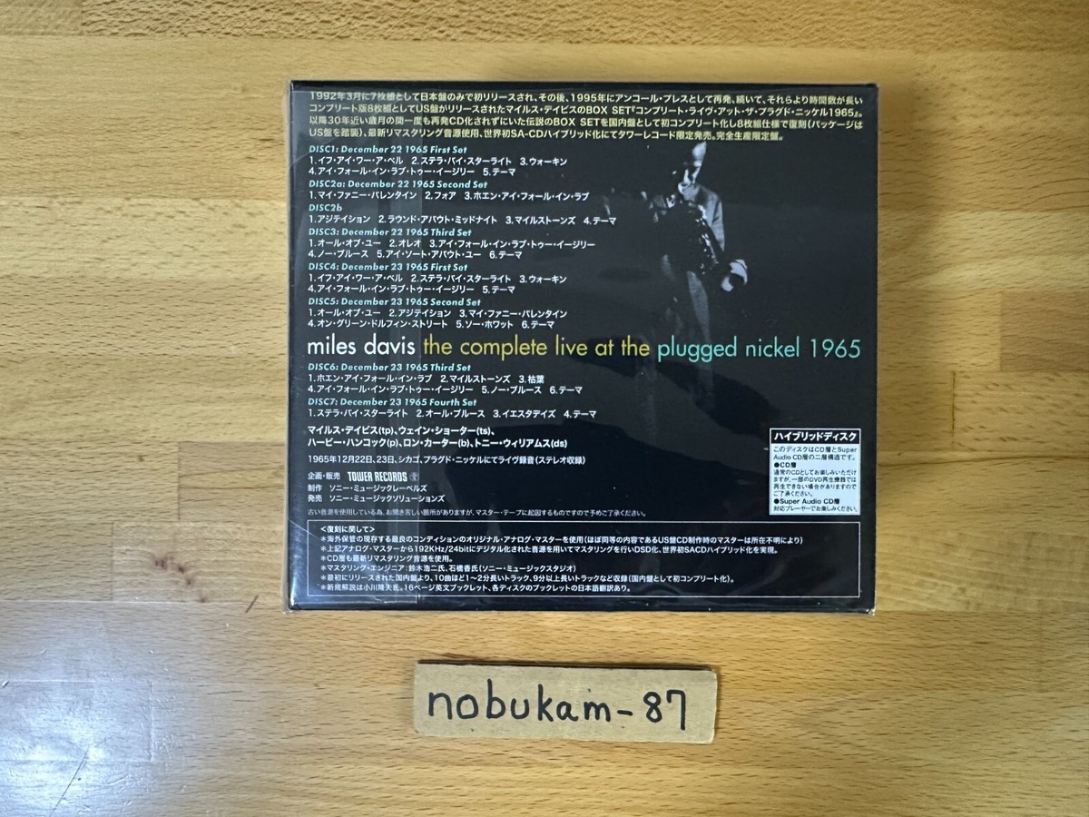 Miles Davis The Complete Live at the Plugged Nickel 1965 8SACD