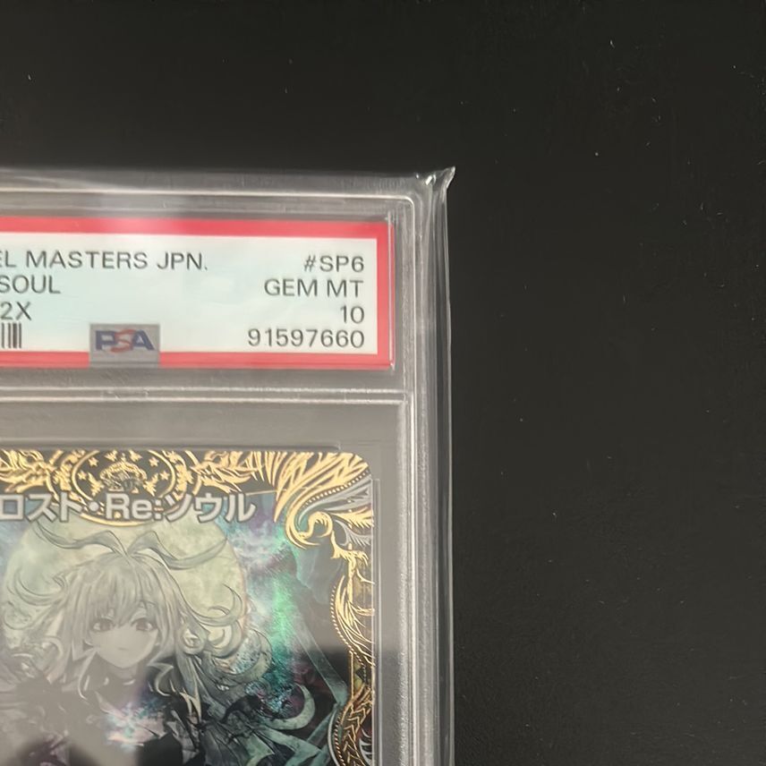 PSA10 DM22RP2X SP6/SP5 Duel Masters 2022 Lost Re:Soul R PSA10 DM22RP2X SP6/SP5 Duel Masters 2022 Lost Re:Soul R
