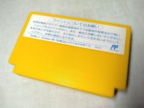 TAIYOU NO YUUSYA FAIBIRD Nintendo NES Famicom FC Game Japan