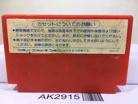 Bomber King scenario Nintendo Famicom NES Japan - AK2915