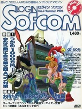 LogIn with Appendix No.7 Summer 1996 CD-ROM Included RPG Maker Info Used