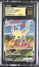 japanese pokemon cards eevee heroes Pokmon s6a Booster Box Display Look no further FA/VAPOREON V EEVEE HEROES 2021