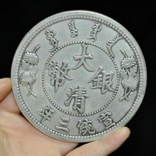 Antique Collect Chinese Palace Ancient Money Old Dynasty s Silver Dollar