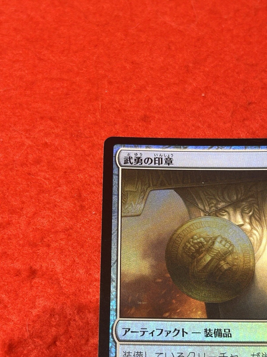 MTG Sigil of Valor Foil 239/272 Japanese | eBay